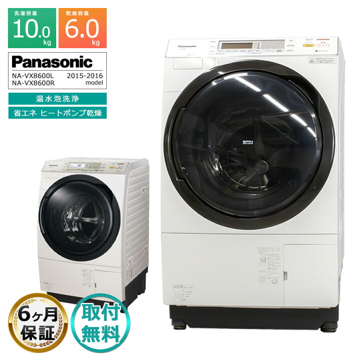 楽天市場】【中古｜搬入取付込み｜6ヶ月保証】 Panasonic ドラム式 