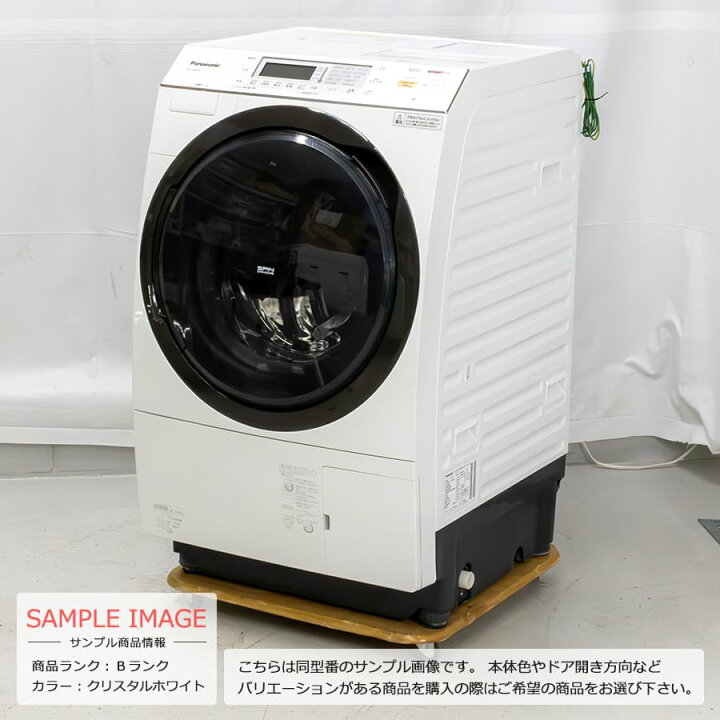 楽天市場】【中古｜搬入取付込み｜6ヶ月保証】 Panasonic ドラム式 