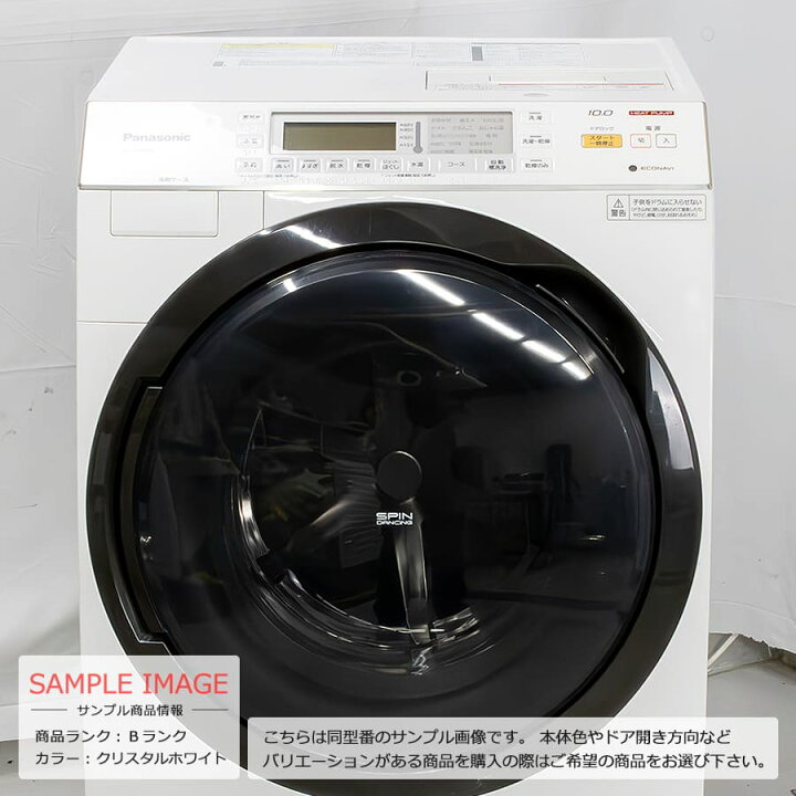 楽天市場】【中古｜搬入取付込み｜6ヶ月保証】 Panasonic ドラム式 