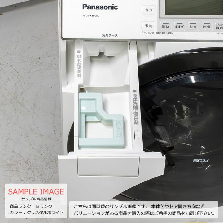 楽天市場】【中古｜搬入取付込み｜6ヶ月保証】 Panasonic ドラム式 