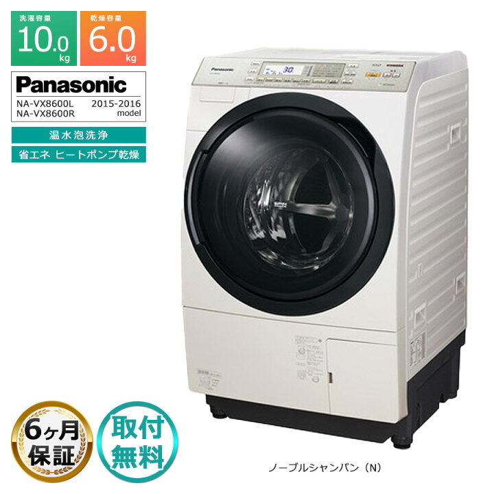 楽天市場】【中古｜搬入取付込み｜6ヶ月保証】 Panasonic ドラム式 