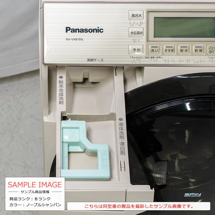 楽天市場】【中古｜搬入設置付き｜6ヶ月保証】 Panasonic ドラム式 