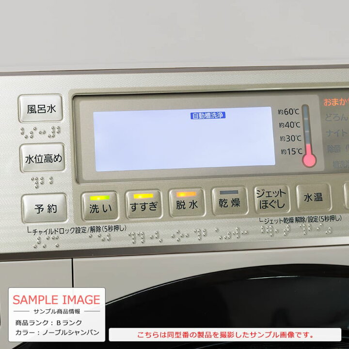 楽天市場】【中古｜搬入設置付き｜6ヶ月保証】 Panasonic ドラム式 
