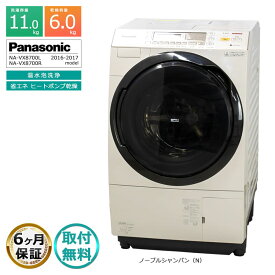 【中古｜搬入設置付き｜6ヶ月保証】 Panasonic ドラム式洗濯機 洗濯11kg 乾燥6kg NA-VX8700 徹底分解クリーニング済み Vベルト新品交換済み プレミアムリユース品 温水泡洗浄 省エネ ヒートポンプ乾燥 自動おそうじ インバーター 風呂水 右開き 左開き エコナビ 日本製