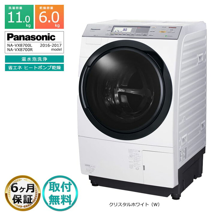 13,14引取なら値下げ可能。ドラム式洗濯乾燥機(洗濯機/ドラム式洗濯機 