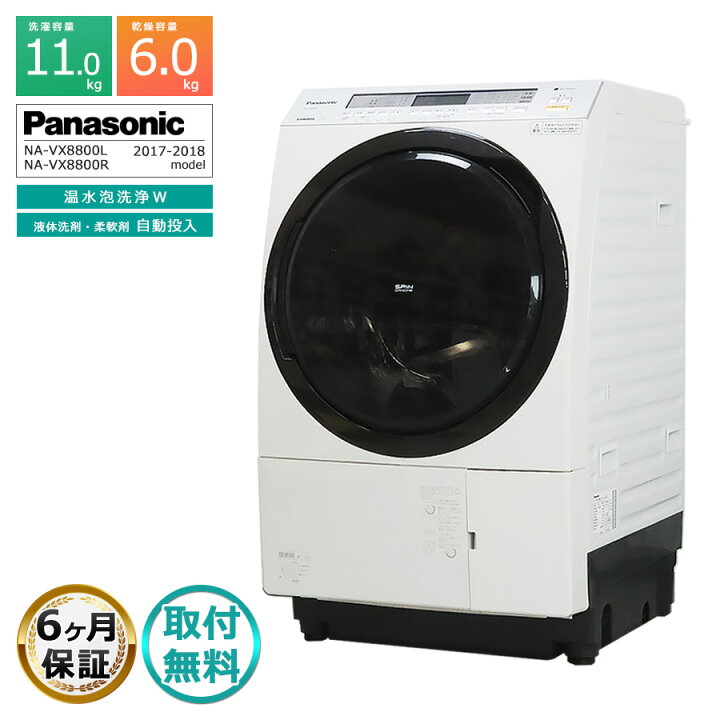 楽天市場】【中古/搬入付き/長期6ヶ月保証】 Panasonic ドラム式洗濯機  