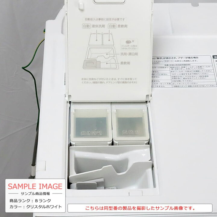楽天市場】【中古｜搬入取付込み｜6ヶ月保証】 Panasonic ドラム式洗濯 