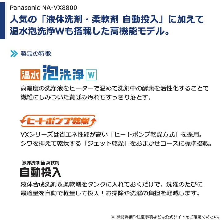 楽天市場】【中古｜搬入取付込み｜6ヶ月保証】 Panasonic ドラム式洗濯 