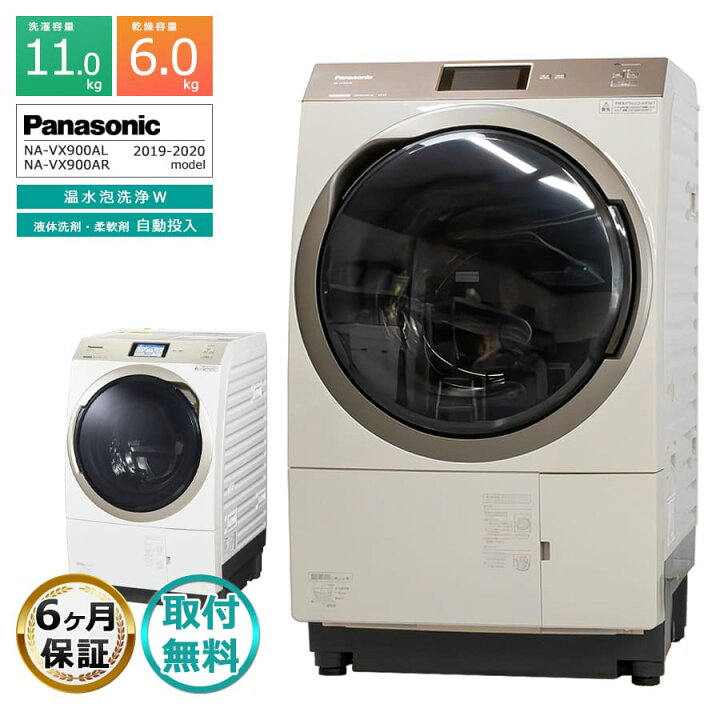 楽天市場】【中古/屋内搬入付き/長期6ヶ月保証】 パナソニック ドラム  