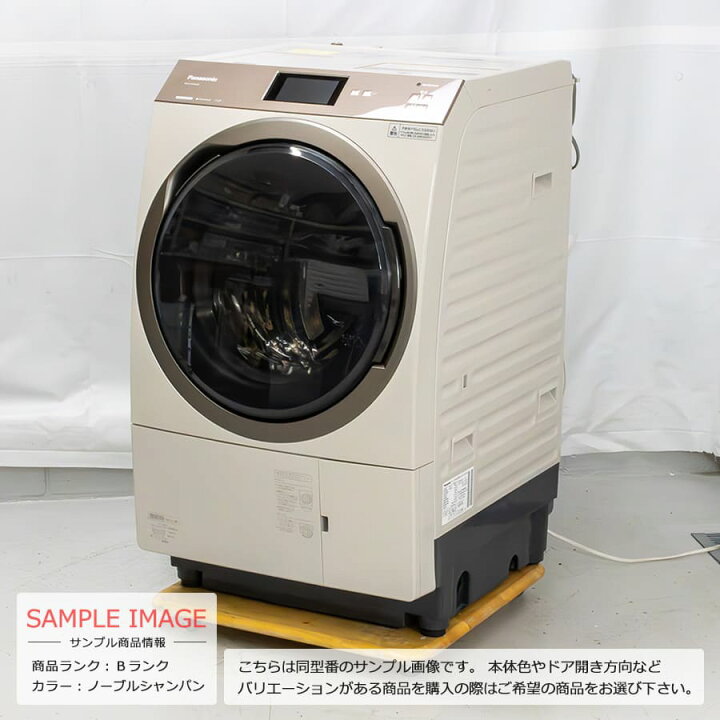 楽天市場】【中古/屋内搬入付き/長期6ヶ月保証】 パナソニック ドラム  