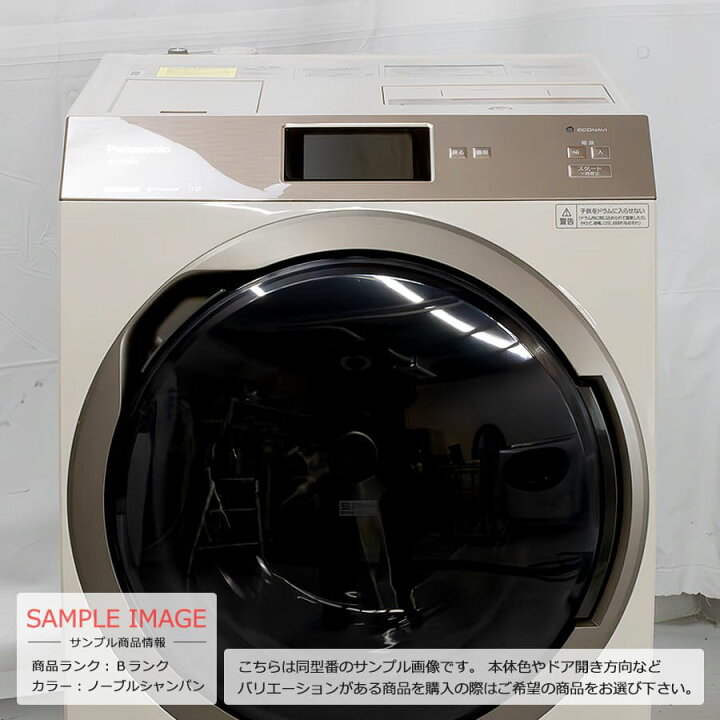 楽天市場】【中古｜搬入設置付き｜6ヶ月保証】 パナソニック ドラム式 