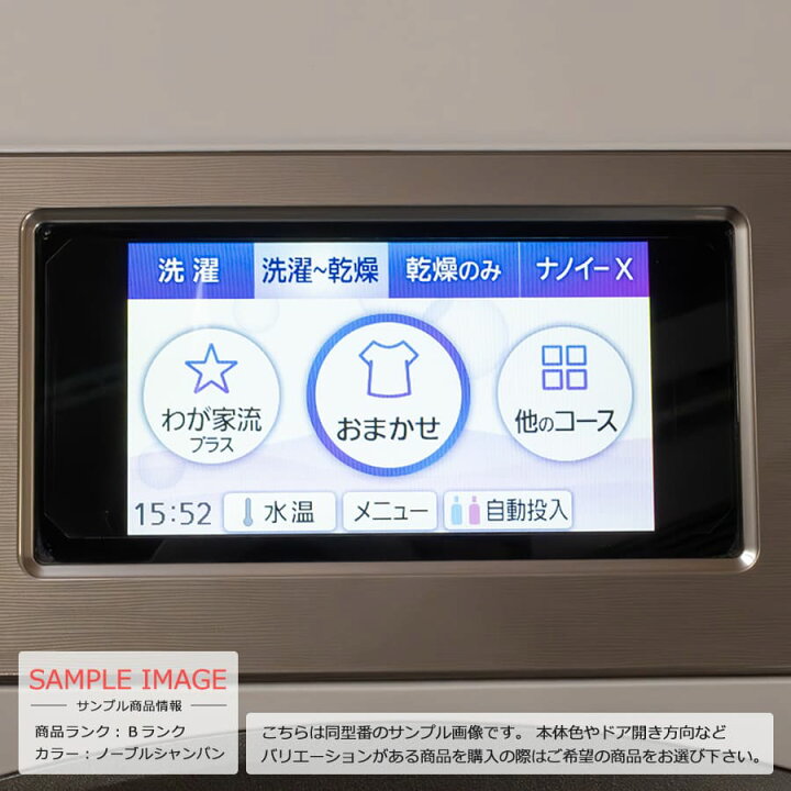 楽天市場】【中古｜搬入設置付き｜6ヶ月保証】 パナソニック ドラム式 