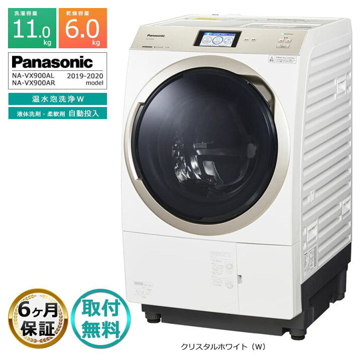 楽天市場】【中古/屋内搬入付き/長期6ヶ月保証】 パナソニック ドラム  