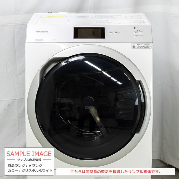 楽天市場】【中古｜取付無料｜1年保証】 パナソニック ドラム式洗濯機 