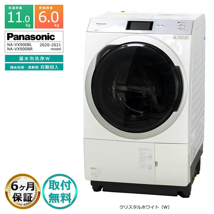 楽天市場】【中古｜取付無料｜1年保証】 パナソニック ドラム式洗濯機 
