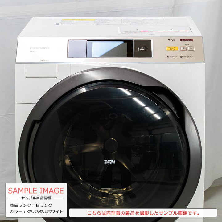 楽天市場】【中古/搬入付き/長期6ヶ月保証】 Panasonic ドラム式洗濯 