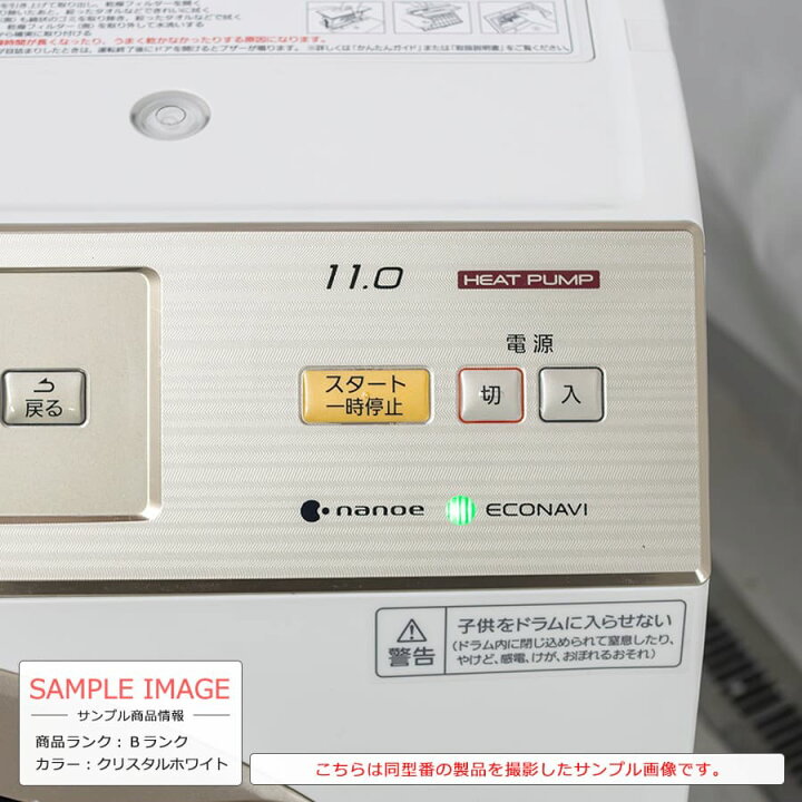 楽天市場】【中古｜搬入設置込み｜6ヶ月保証】 Panasonic ドラム式 