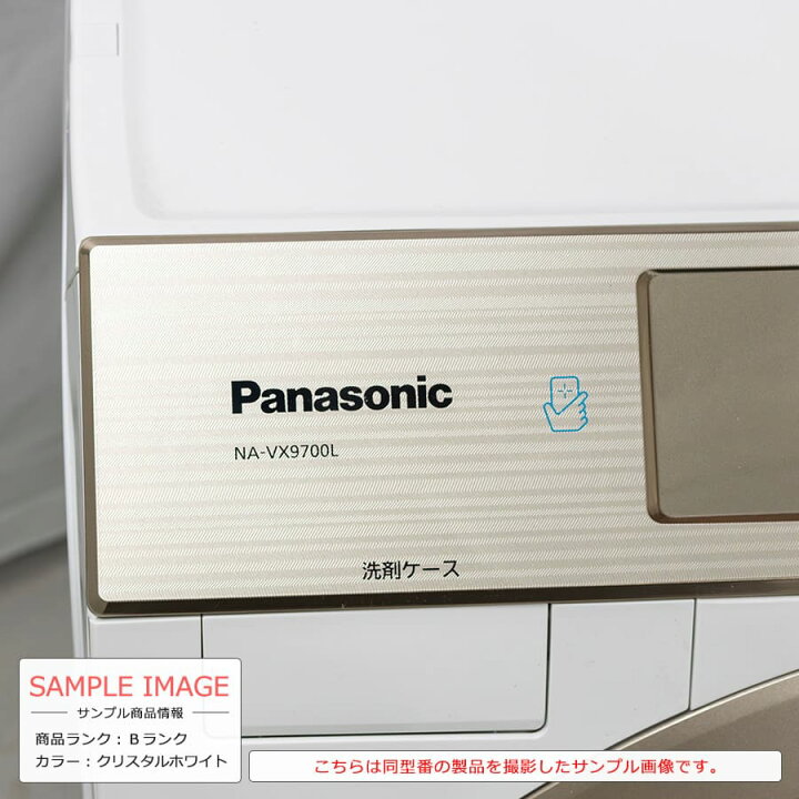 楽天市場】【中古｜搬入設置込み｜6ヶ月保証】 Panasonic ドラム式 