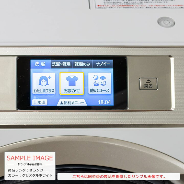 楽天市場】【中古｜搬入設置込み｜6ヶ月保証】 Panasonic ドラム式 