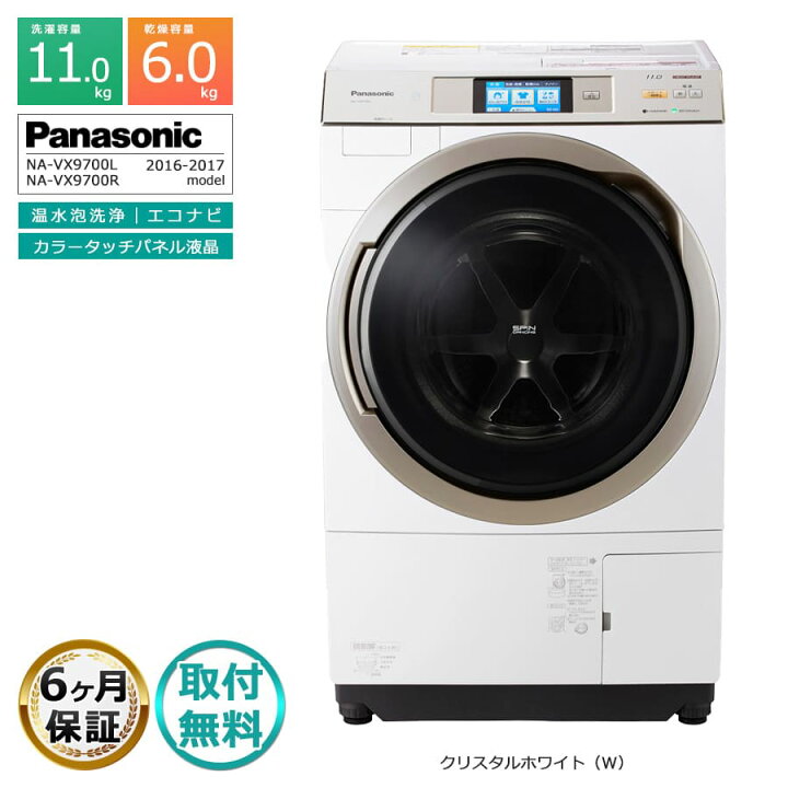楽天市場】【中古｜搬入設置込み｜6ヶ月保証】 Panasonic ドラム式 
