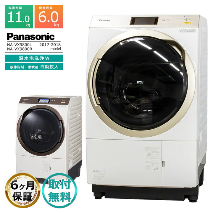 楽天市場】【中古/搬入付き/長期6ヶ月保証】 Panasonic ドラム式洗濯  