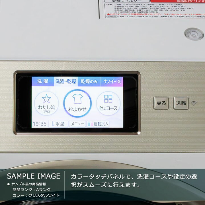 楽天市場】ポイントUP【中古｜取付無料｜6ヶ月保証】 Panasonic 