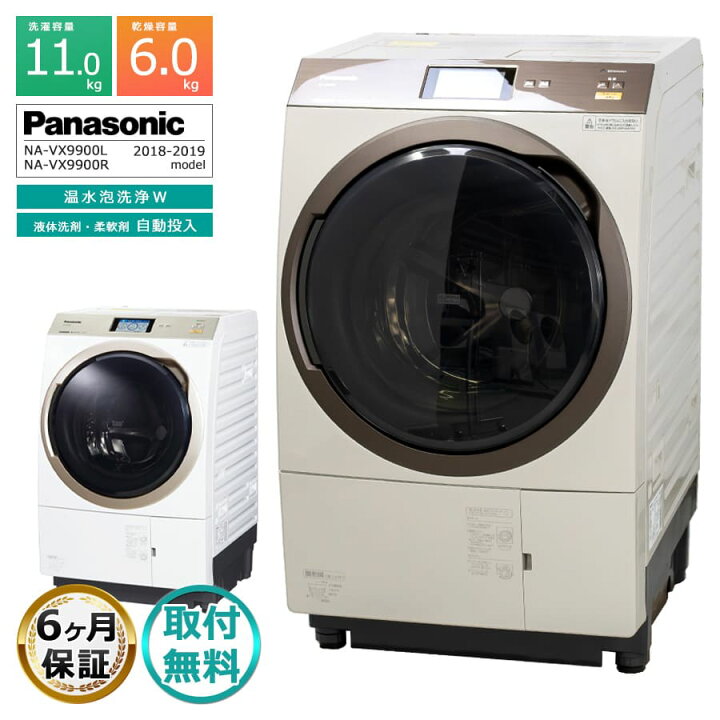 楽天市場】【中古｜取付無料｜6ヶ月保証】 Panasonic ドラム式洗濯 