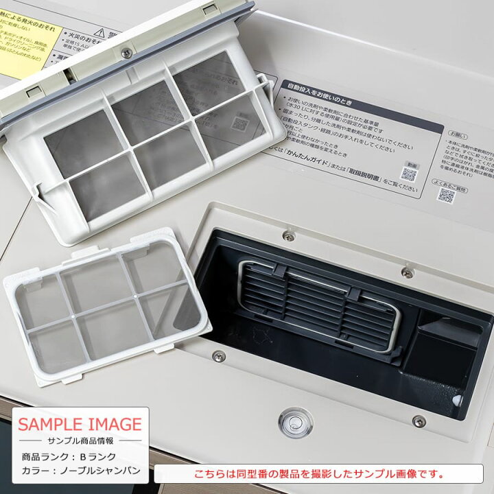 楽天市場】【中古｜取付無料｜6ヶ月保証】 Panasonic ドラム式洗濯 