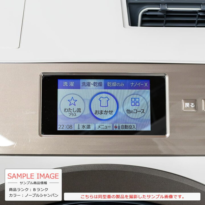 楽天市場】【中古｜取付無料｜6ヶ月保証】 Panasonic ドラム式洗濯 