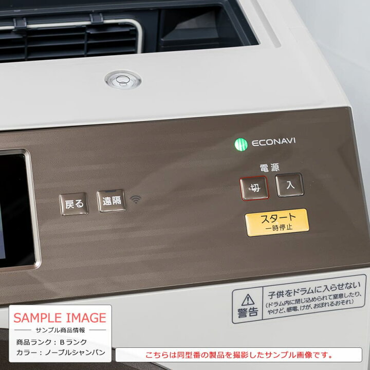 楽天市場】【中古｜取付無料｜6ヶ月保証】 Panasonic ドラム式洗濯 