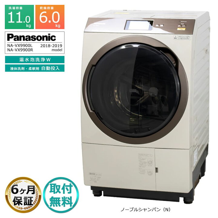 楽天市場】【中古/搬入付き/長期6ヶ月保証】 Panasonic ドラム式洗濯 