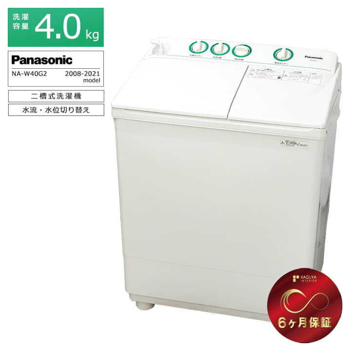 楽天市場】【中古/搬入付き/6ヶ月保証】 パナソニック 二槽式洗濯機 