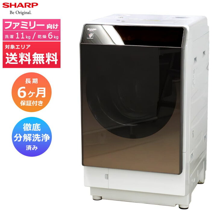 ◎延長保証有り◎ ドラム式洗濯乾燥機 SHARP ES-G112 2020年式