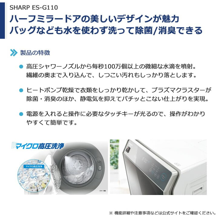 楽天市場】【中古/搬入付き/6ヶ月保証】 シャープ ドラム式洗濯乾燥機 