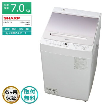 楽天市場】【SHARP】ES-GV8H-N シャープ 洗濯8kg 全自動洗濯機 