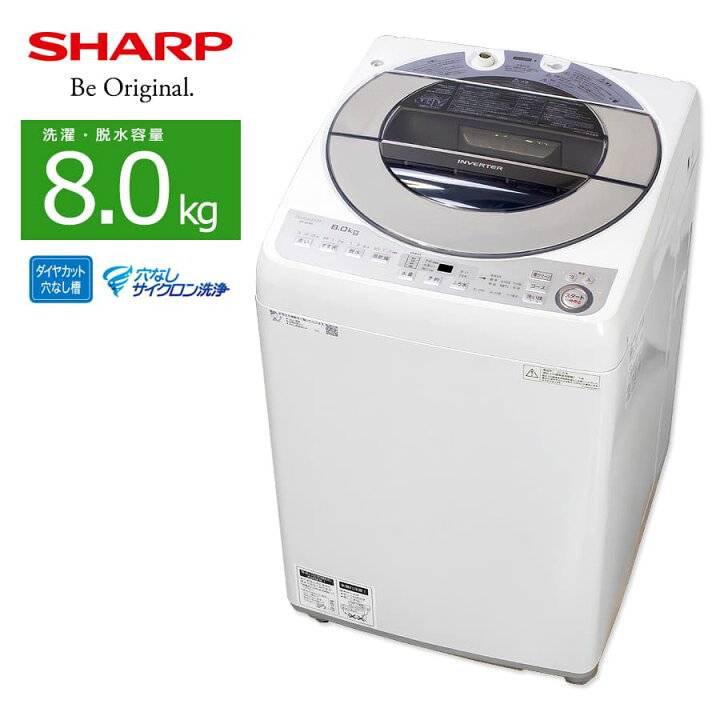楽天市場】【中古/屋内搬入付き】 SHARP 8kg 全自動洗濯機 縦型 60日 