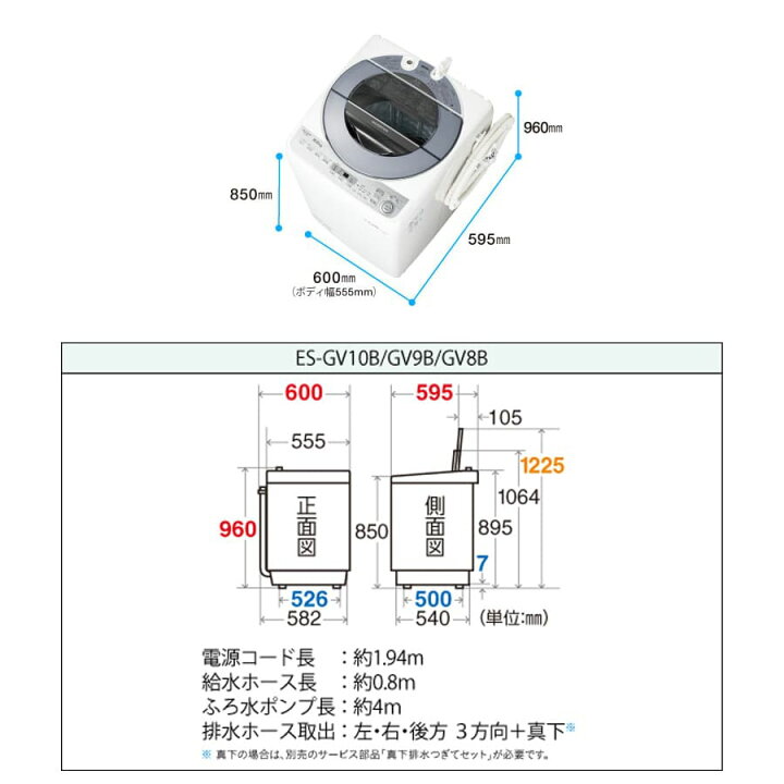 楽天市場】【中古/屋内搬入付き】 SHARP 8kg 全自動洗濯機 縦型 60日 
