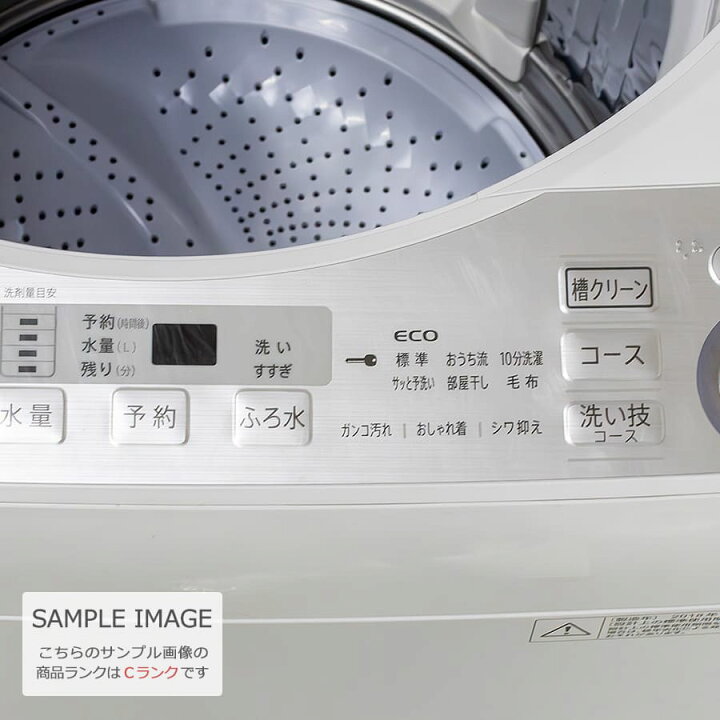 楽天市場】【中古/屋内搬入付き】 SHARP 8kg 洗濯機 60日保証 ES-GV8C 