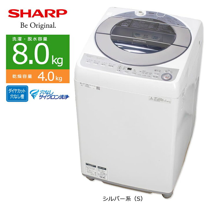 宅内搬入20年☆美品☆SHARP 8kg 洗濯機【ES-GV8E-S】DEJW（楽天市場 