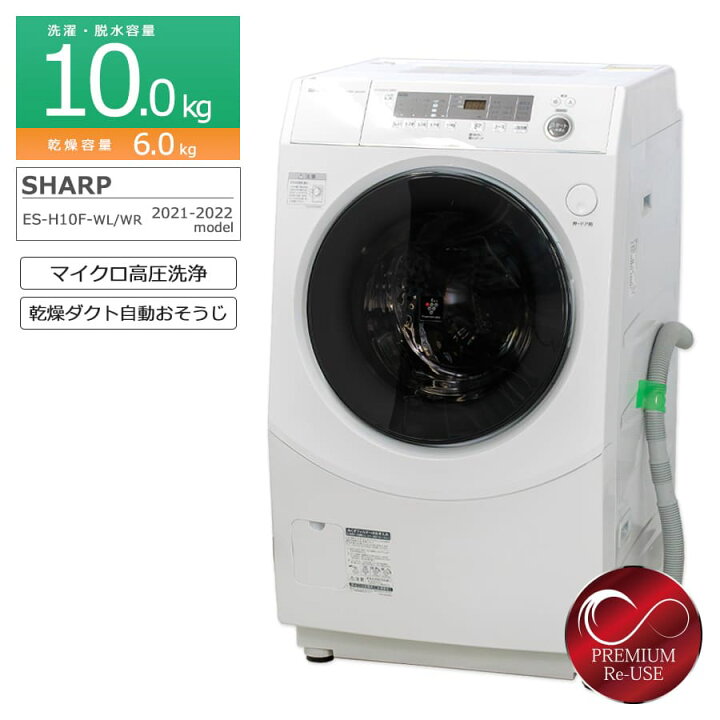 楽天市場】【中古/搬入付き/長期保証180日】 SHARP ドラム式洗濯乾燥機 