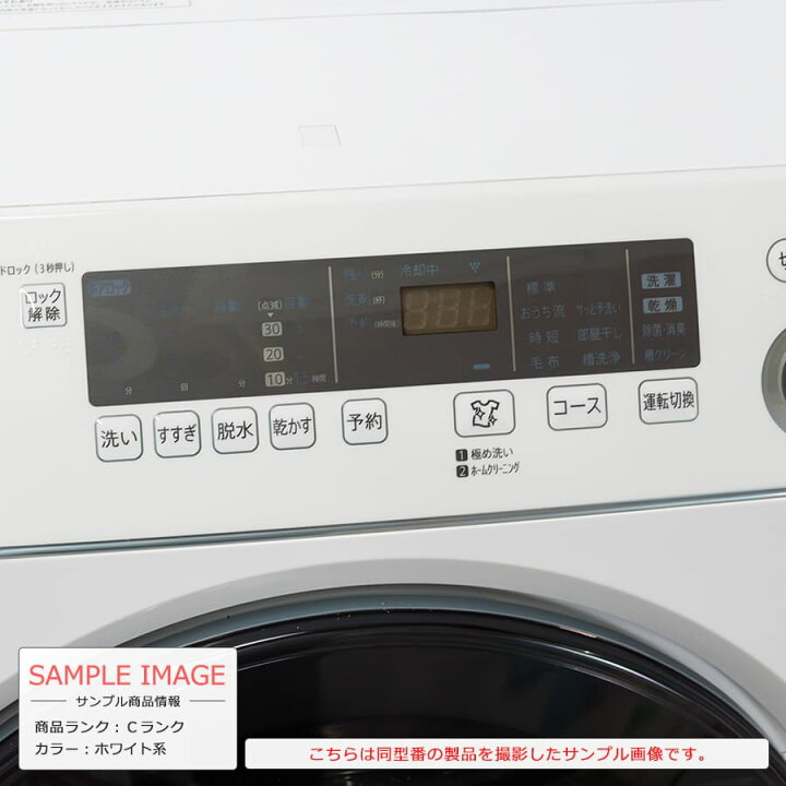 楽天市場】【中古/搬入付き/長期6ヶ月保証】 SHARP ドラム式洗濯乾燥 