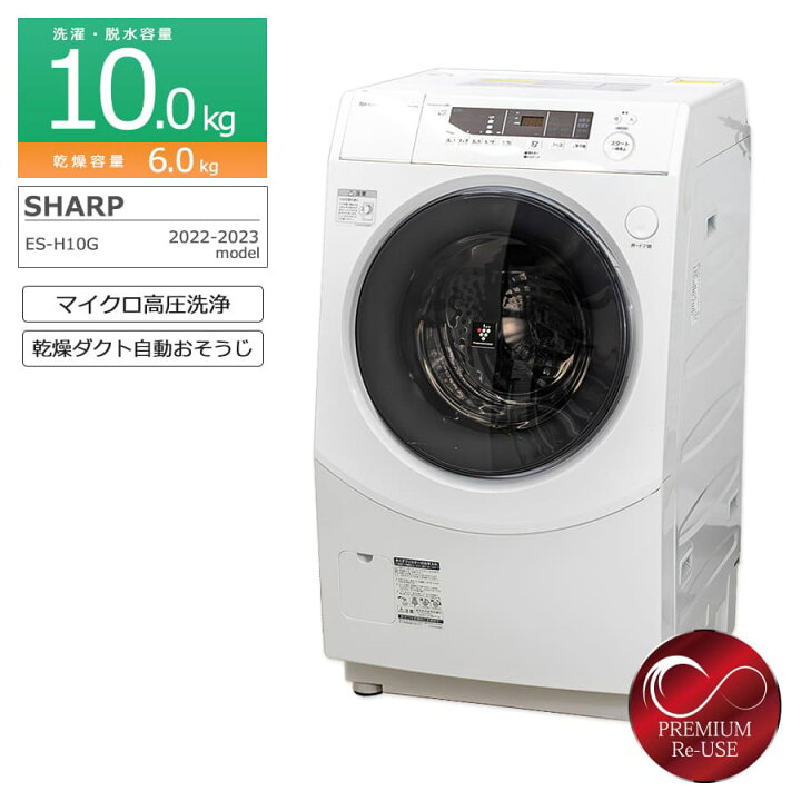 楽天市場】【中古/搬入付き/長期6ヶ月保証】 SHARP ドラム式洗濯機 