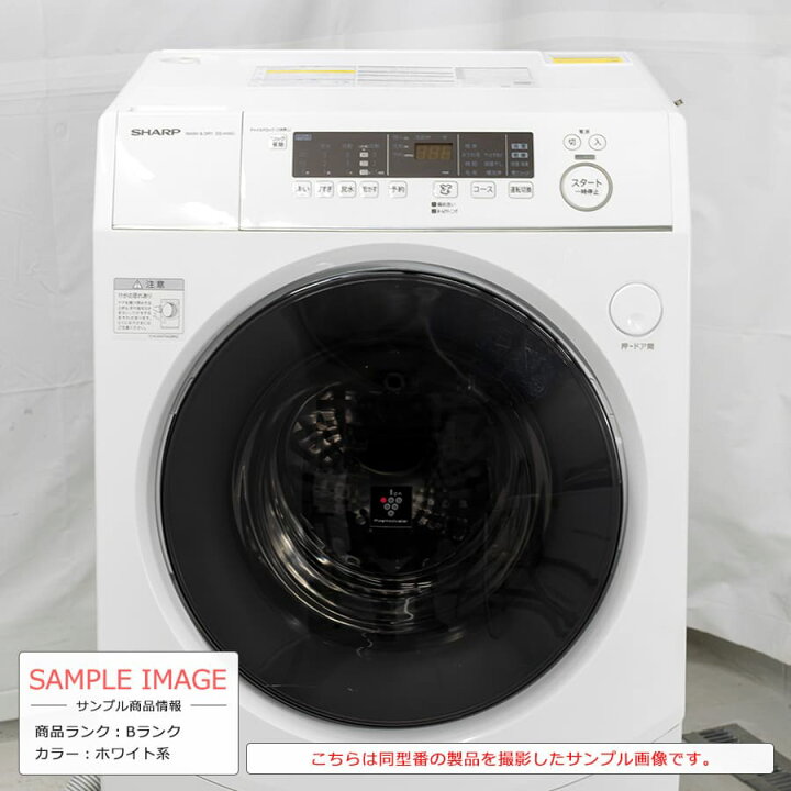 楽天市場】【中古/搬入付き/長期6ヶ月保証】 SHARP ドラム式洗濯機  
