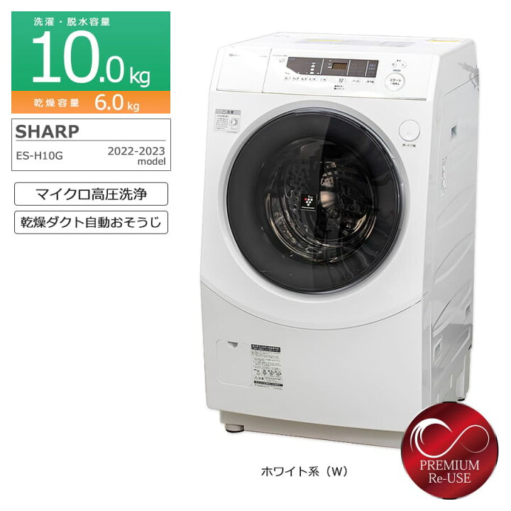 安心6カ月保証SHARPドラム式洗濯乾燥機￼