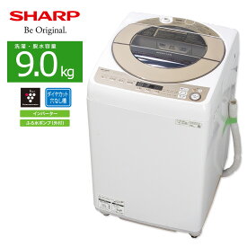 【中古/屋内搬入付き】 SHARP 9kg 洗濯機 長期90日保証 21-22年製 ES-KSV9F 穴なし槽 全自動 節水 低騒音 ガンコつけおきコース