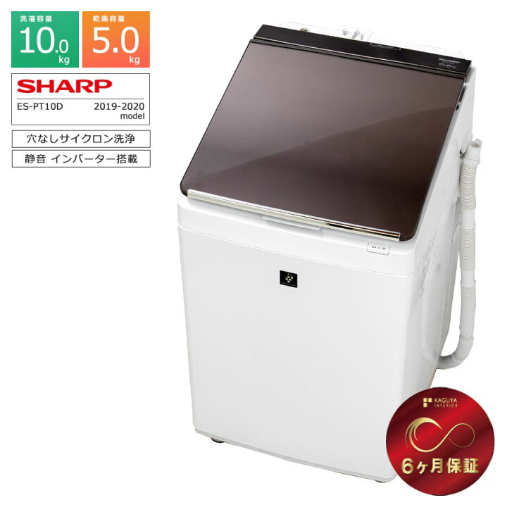 楽天市場】【中古/搬入付き/6ヶ月保証】 シャープ 洗濯乾燥機 縦型 