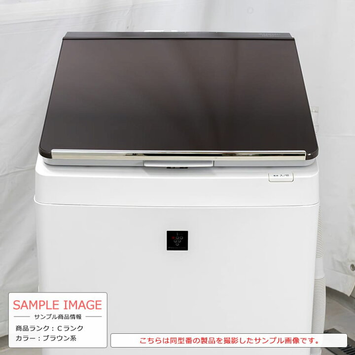 楽天市場】【中古/搬入付き/6ヶ月保証】 シャープ 洗濯乾燥機 縦型 