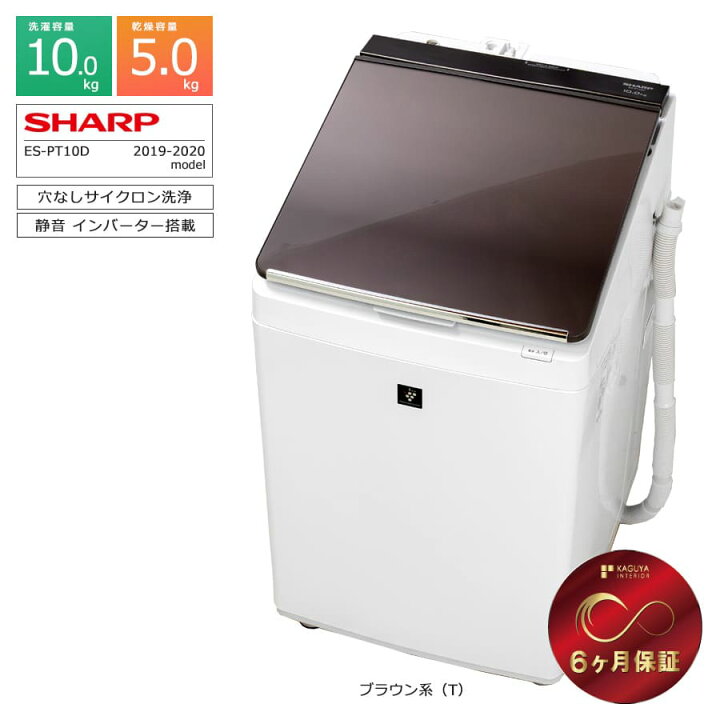 楽天市場】【中古/搬入付き/6ヶ月保証】 シャープ 洗濯乾燥機 縦型 
