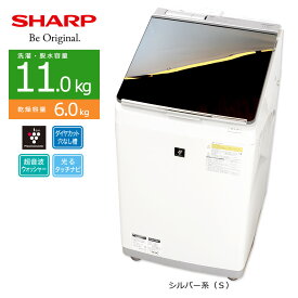 【中古/屋内搬入付き】 SHARP 洗濯乾燥機 洗濯11kg 乾燥6kg 60日保証 ES-PU11B-S 超音波ウォッシャー ミラーガラストップ プラズマクラスター