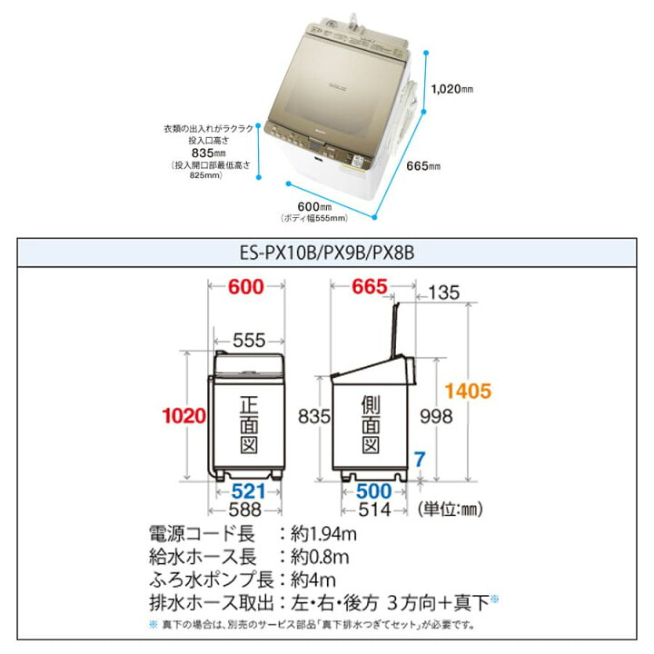 楽天市場】【中古/屋内搬入付き】SHARP 洗濯乾燥機 洗濯9kg/乾燥4.5kg 